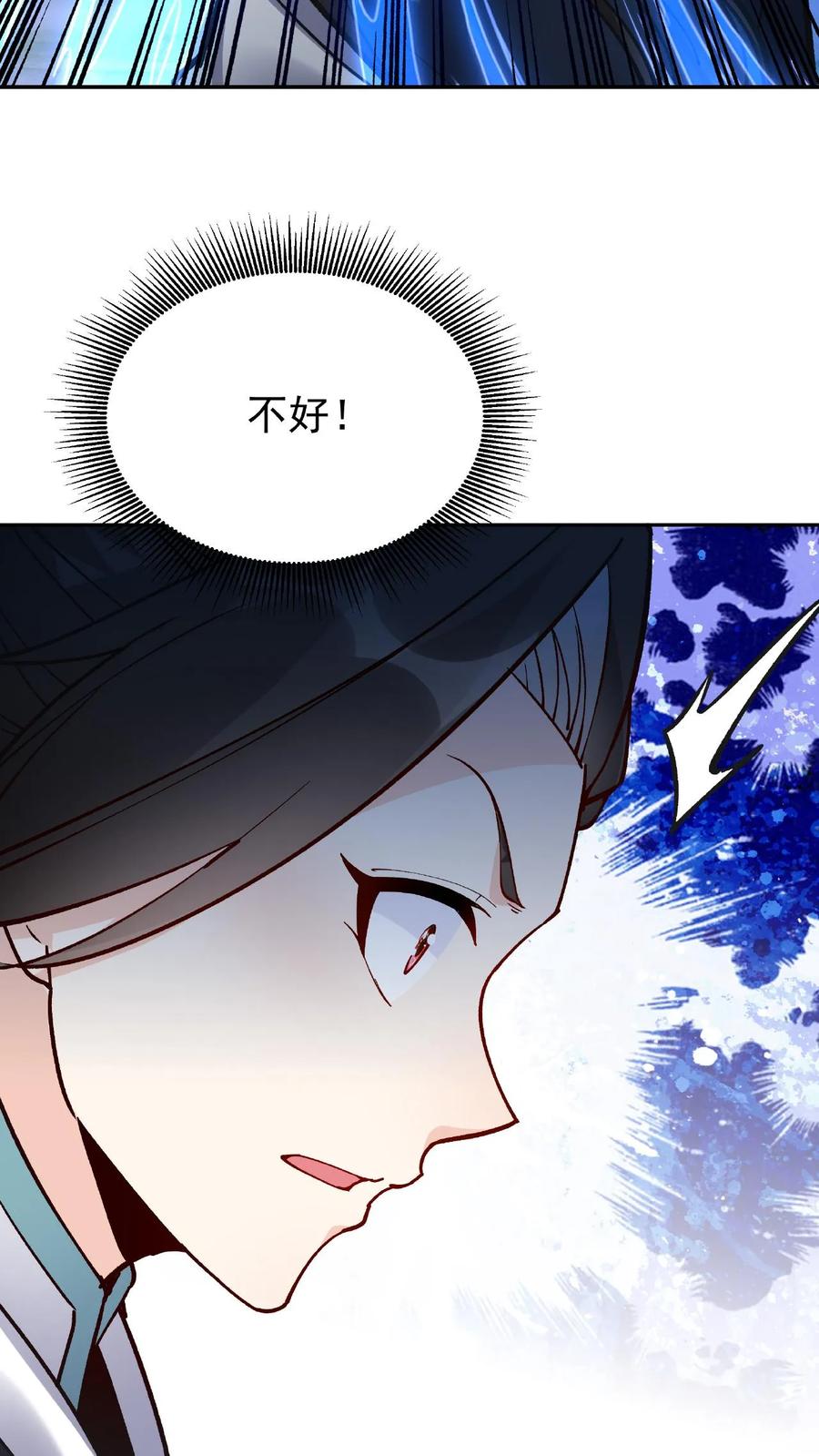 这个反派有点良心，但是不多！ 第14话 林三 第20页