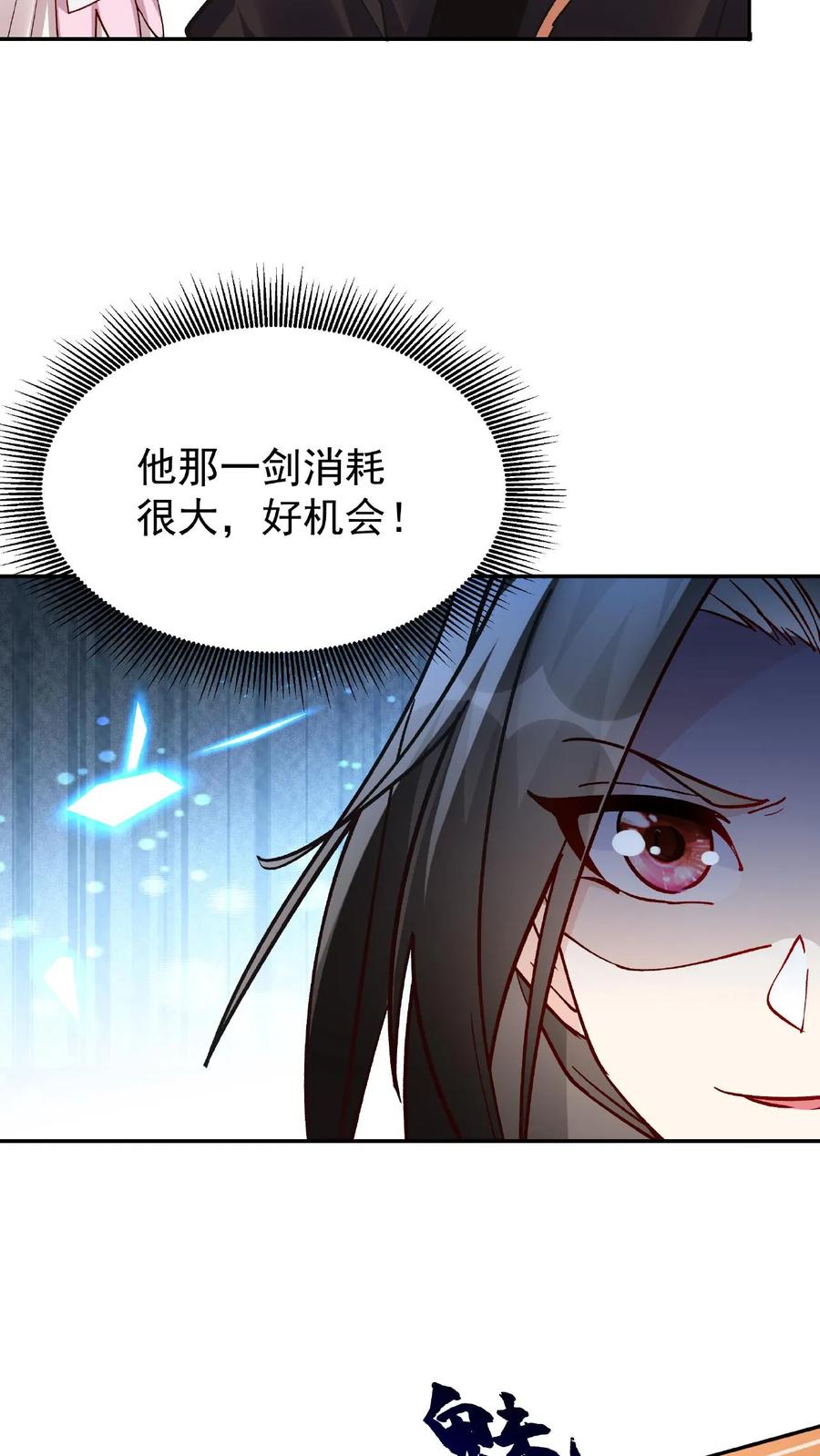 这个反派有点良心，但是不多！ 第14话 林三 第14页