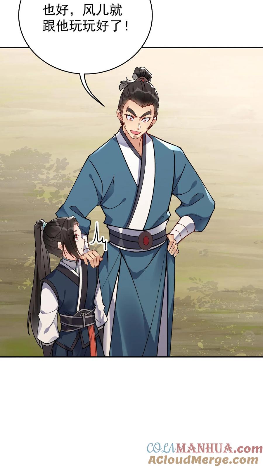 这个反派有点良心，但是不多！ 第14话 林三 第3页