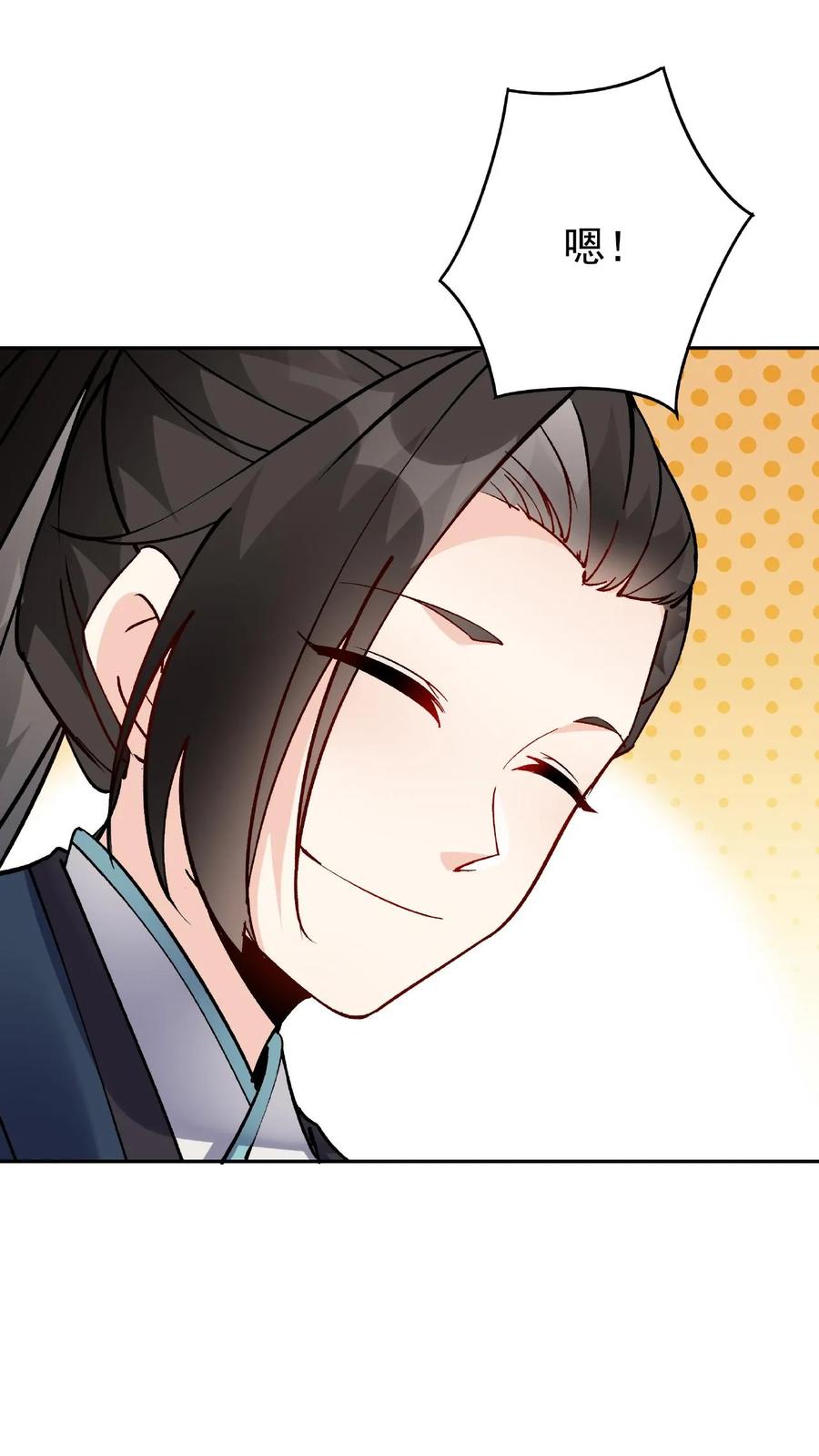 这个反派有点良心，但是不多！ 第14话 林三 第4页
