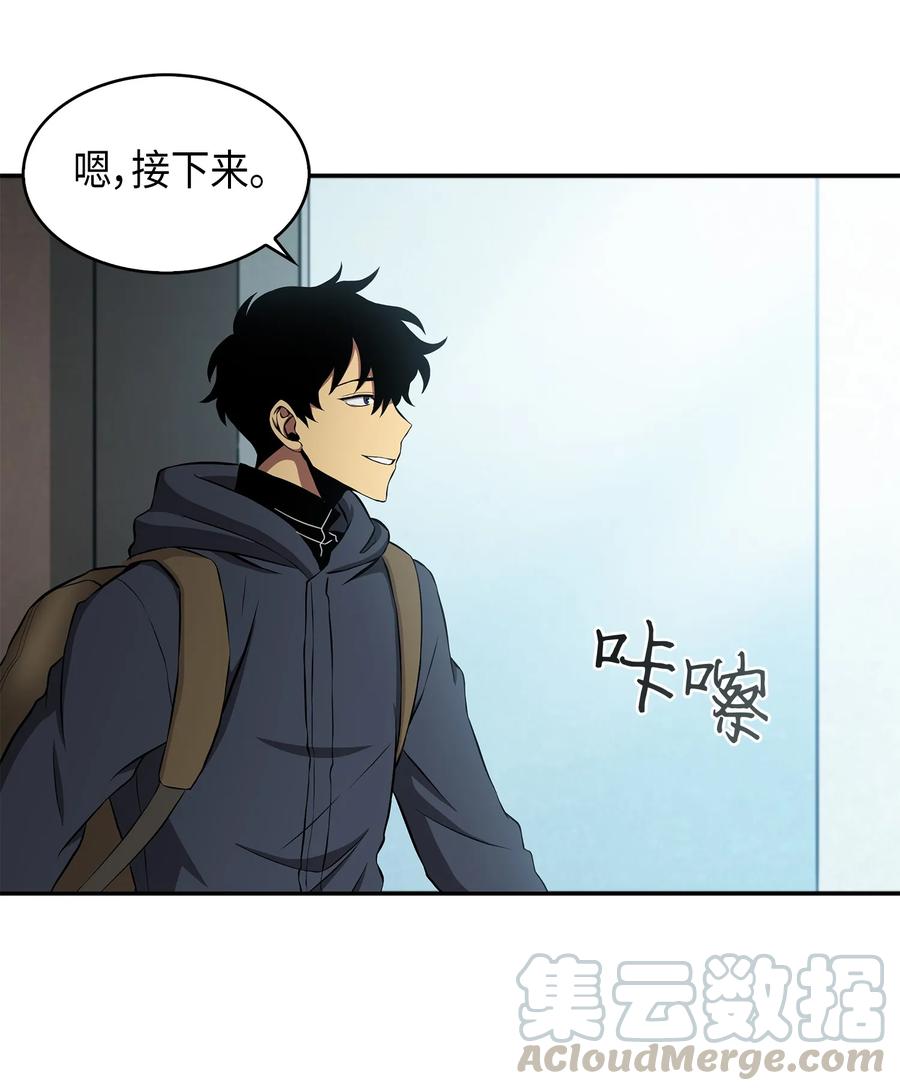 《我独自盗墓》015 再一次出发 第31页