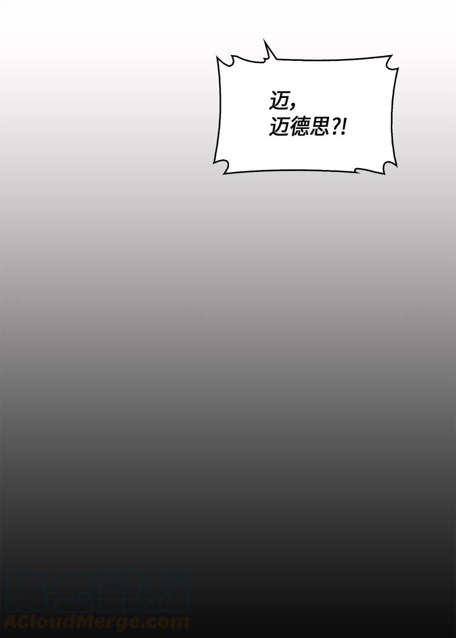 《我独自盗墓》015 再一次出发 第19页