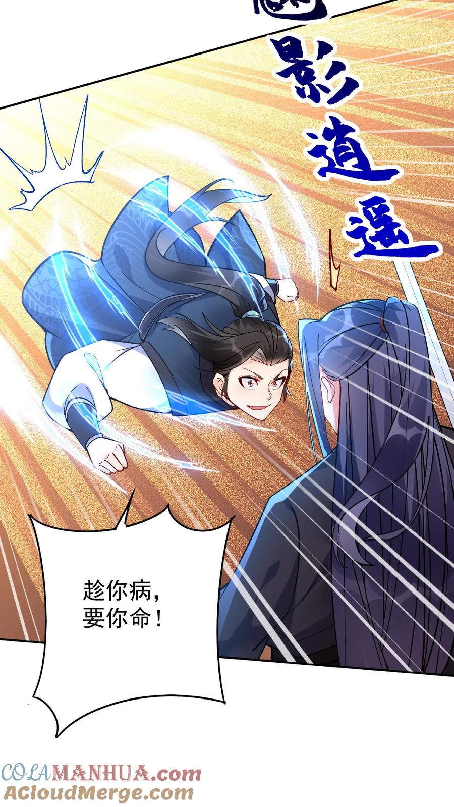 这个反派有点良心，但是不多！ 第14话 林三 第15页