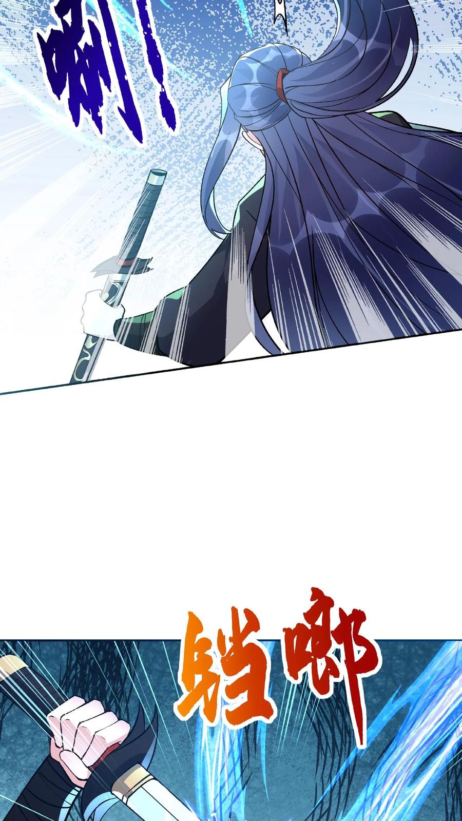 这个反派有点良心，但是不多！ 第14话 林三 第10页