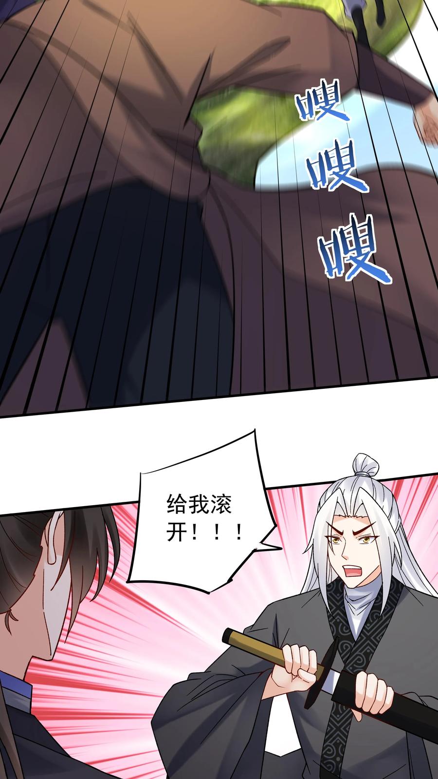 这个反派有点良心，但是不多！ 第158话 道果成熟 第6页