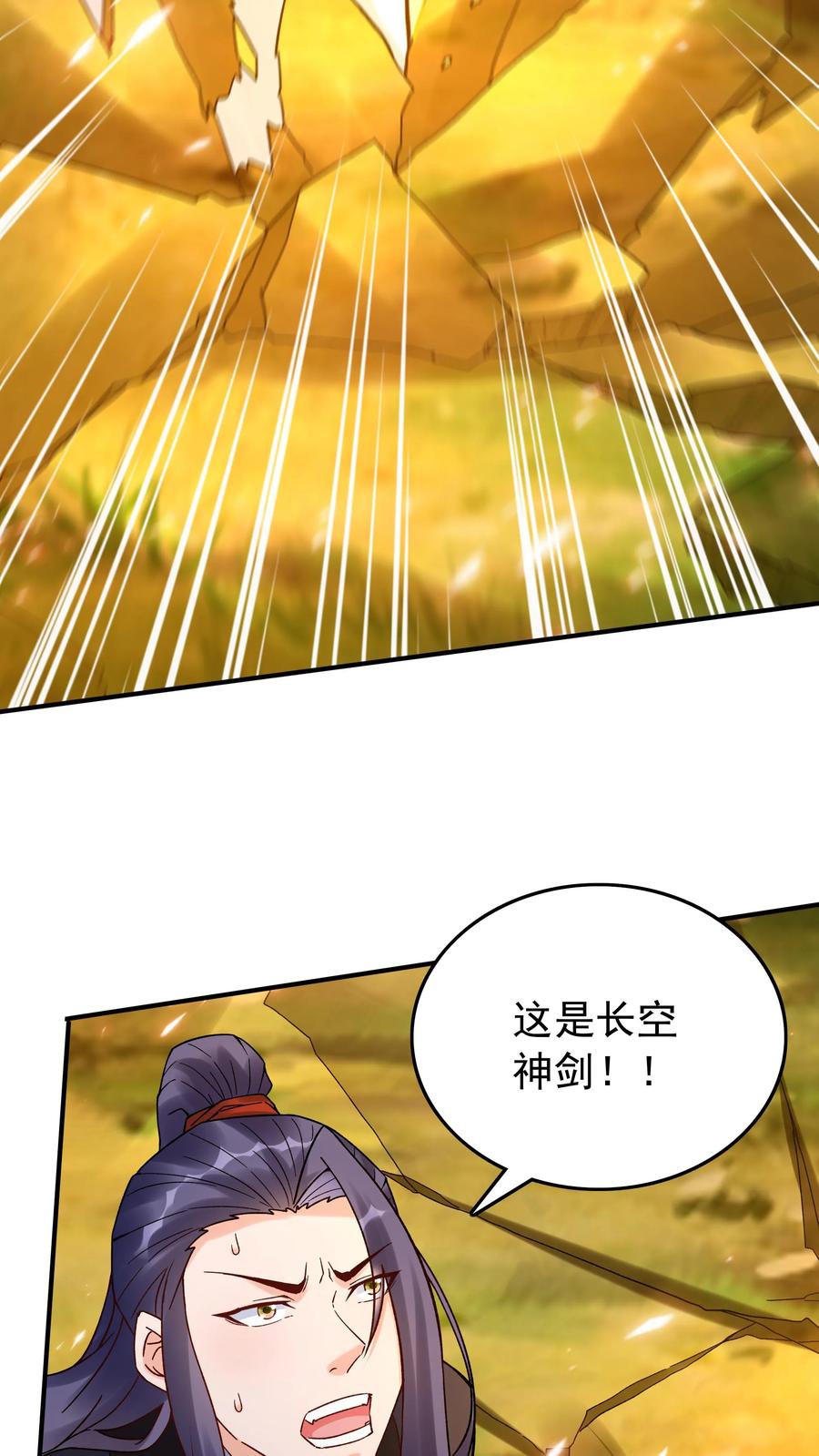 这个反派有点良心，但是不多！ 第158话 道果成熟 第30页