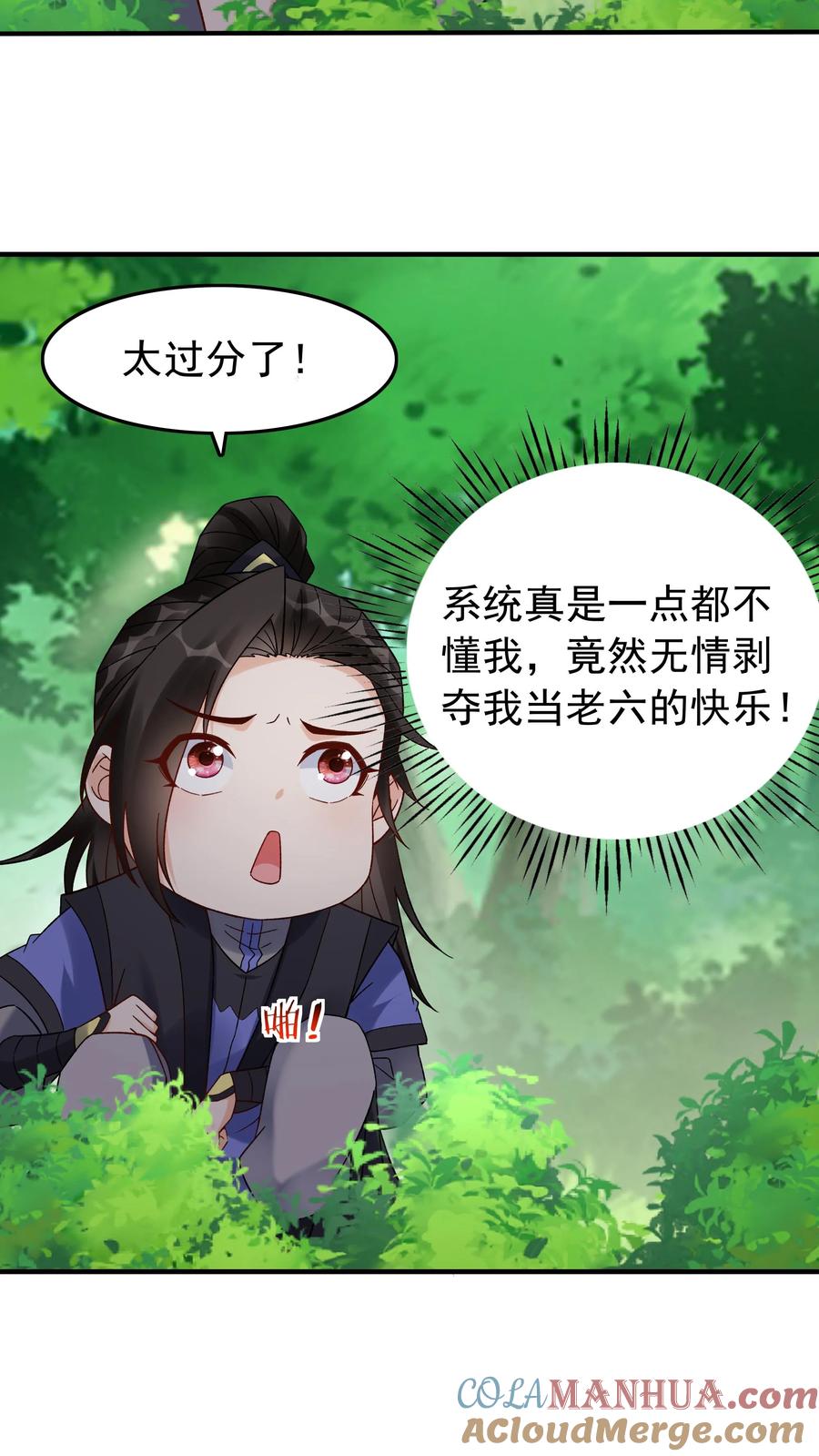 这个反派有点良心，但是不多！ 第158话 道果成熟 第21页