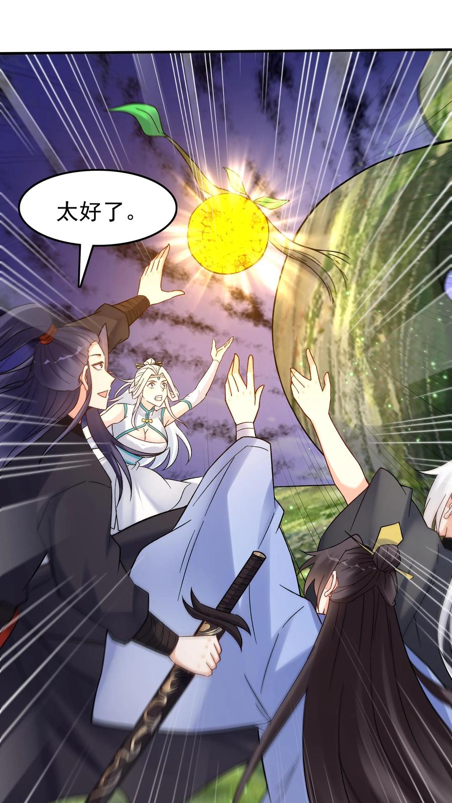 这个反派有点良心，但是不多！ 第158话 道果成熟 第22页
