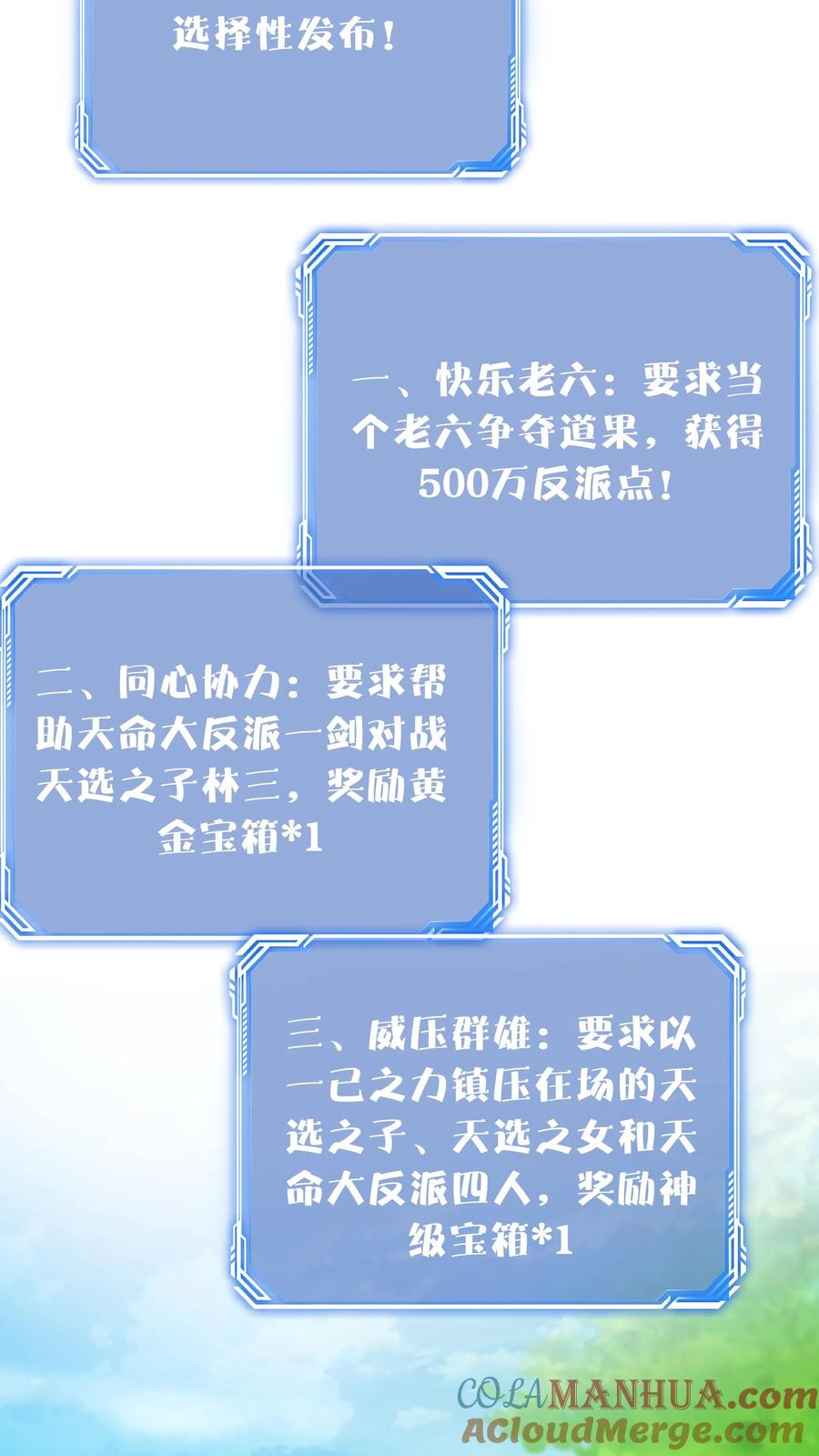 这个反派有点良心，但是不多！ 第158话 道果成熟 第19页