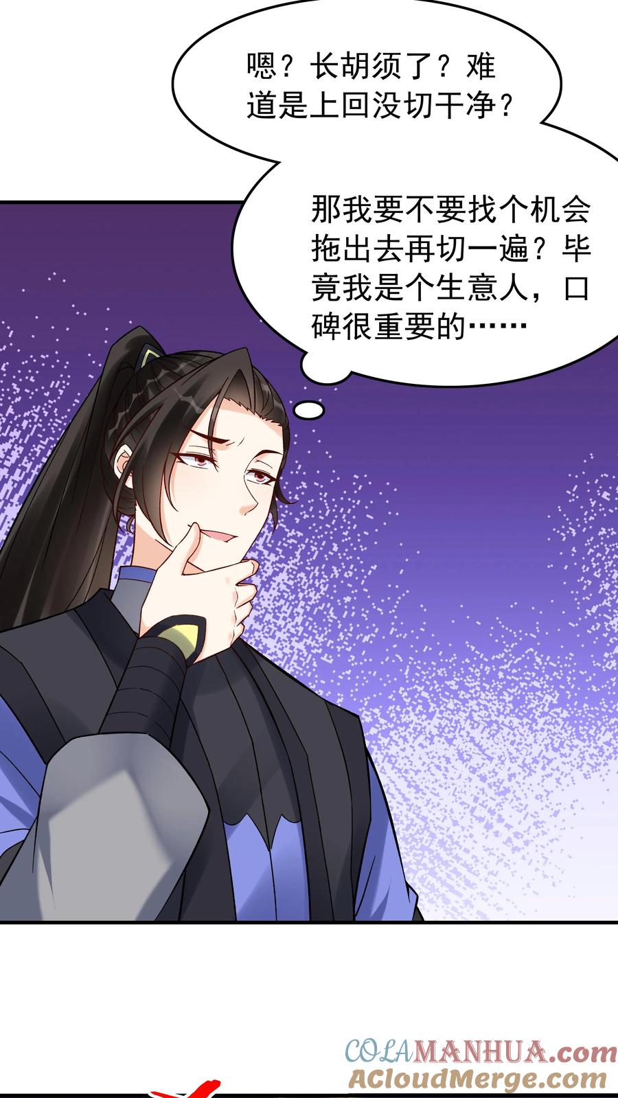这个反派有点良心，但是不多！ 第158话 道果成熟 第3页