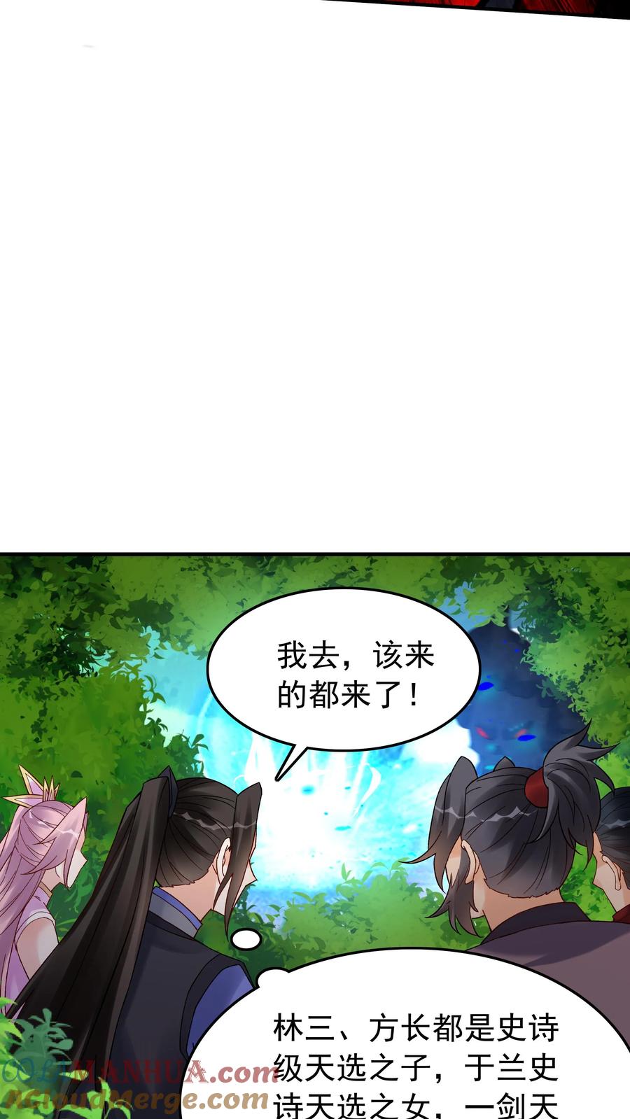 这个反派有点良心，但是不多！ 第158话 道果成熟 第17页