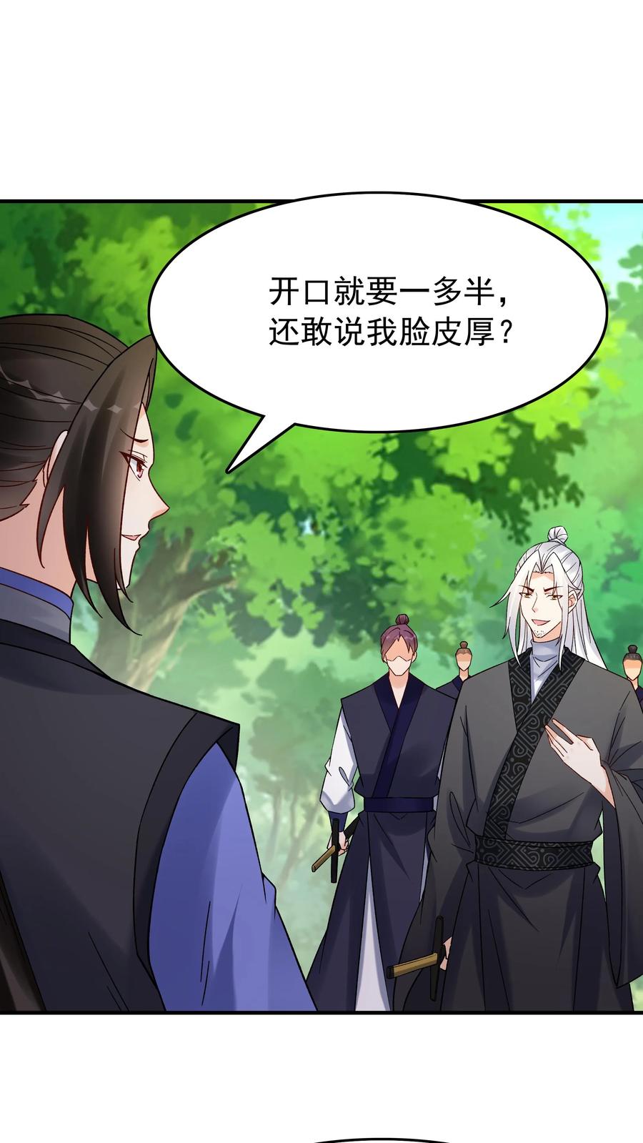 这个反派有点良心，但是不多！ 第158话 道果成熟 第2页