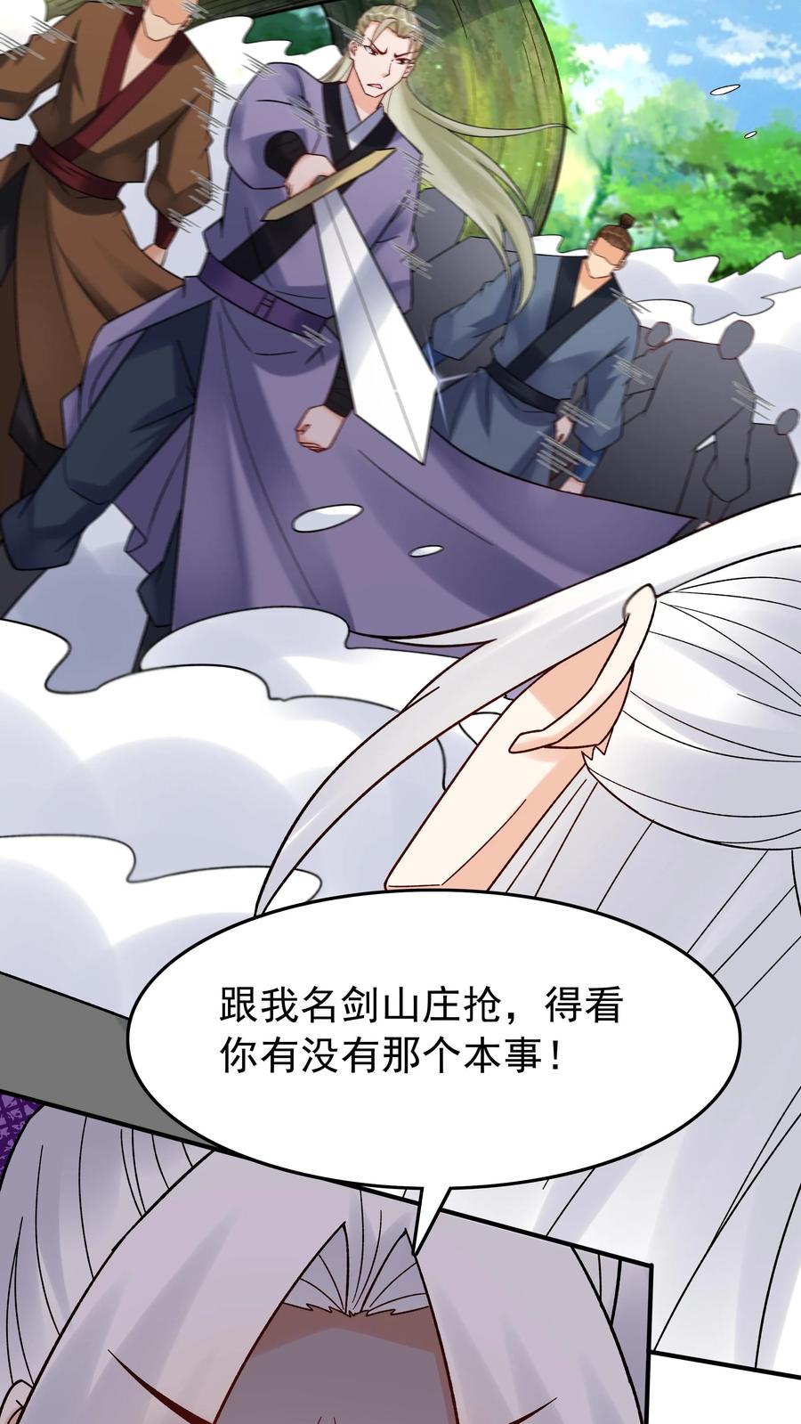 这个反派有点良心，但是不多！ 第158话 道果成熟 第10页