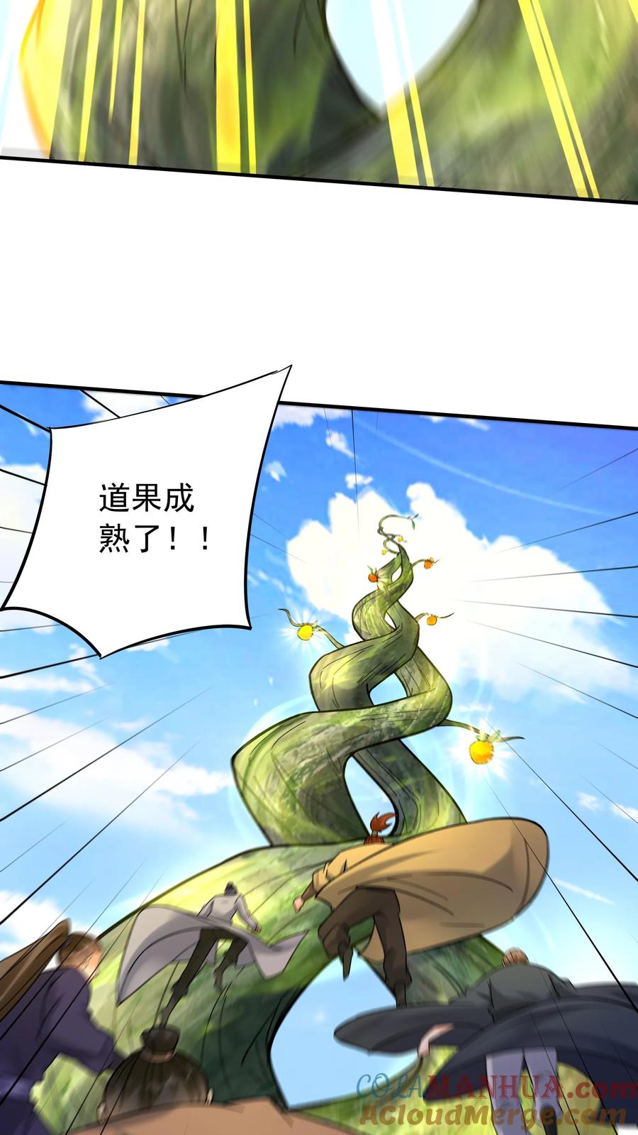 这个反派有点良心，但是不多！ 第158话 道果成熟 第5页