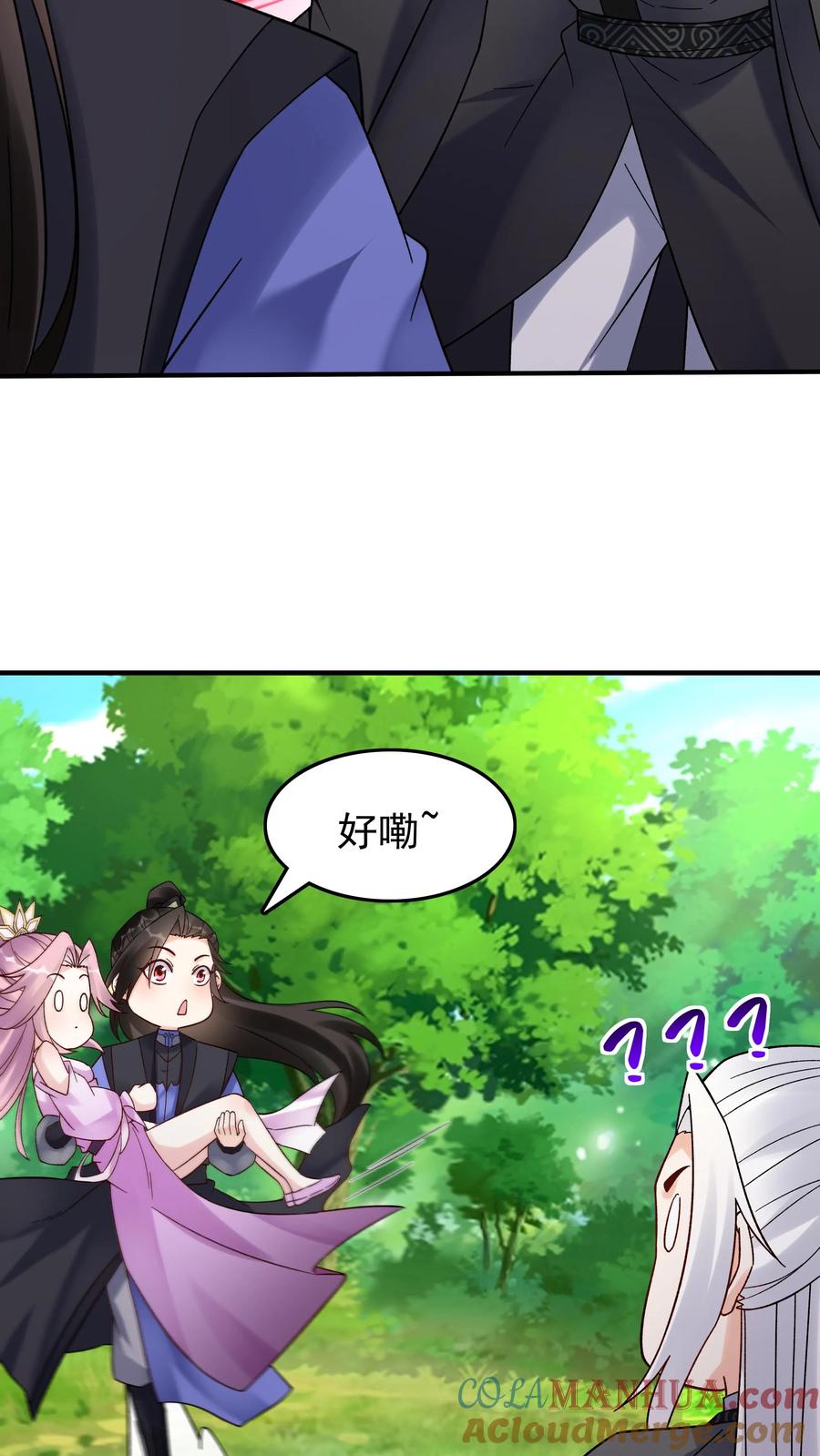 这个反派有点良心，但是不多！ 第158话 道果成熟 第7页