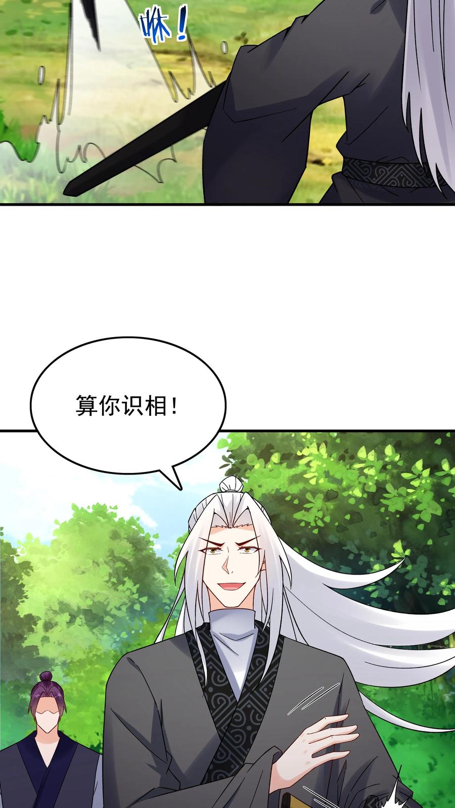 这个反派有点良心，但是不多！ 第158话 道果成熟 第8页