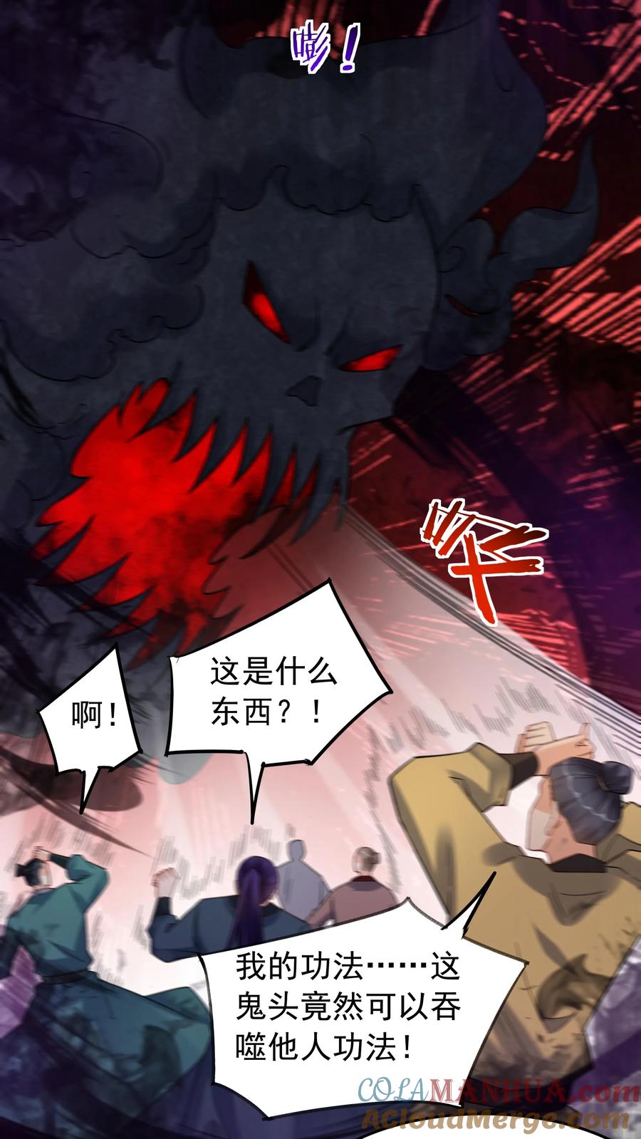 这个反派有点良心，但是不多！ 第158话 道果成熟 第15页
