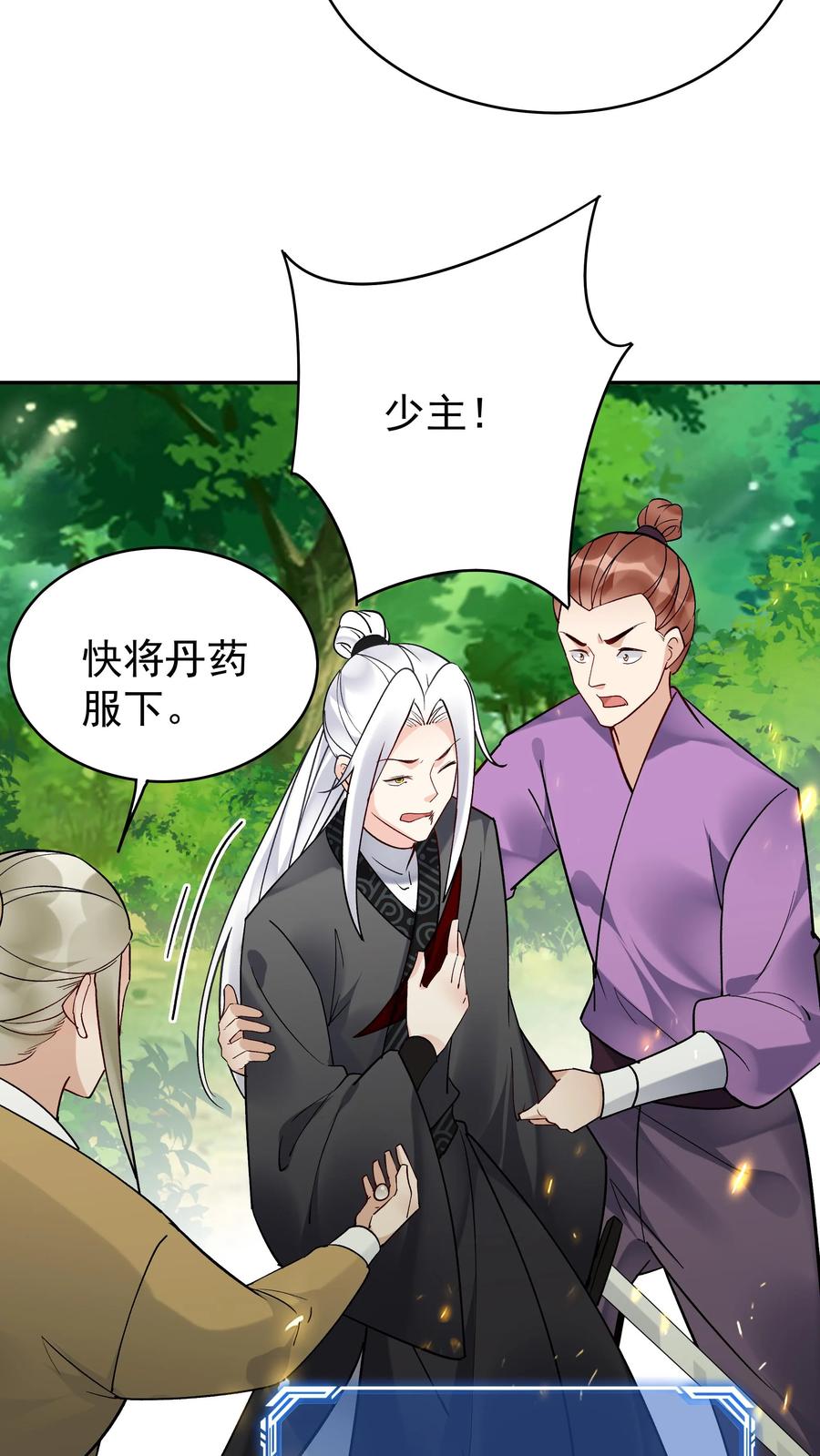 这个反派有点良心，但是不多！ 第159话 再挫一剑 第23页