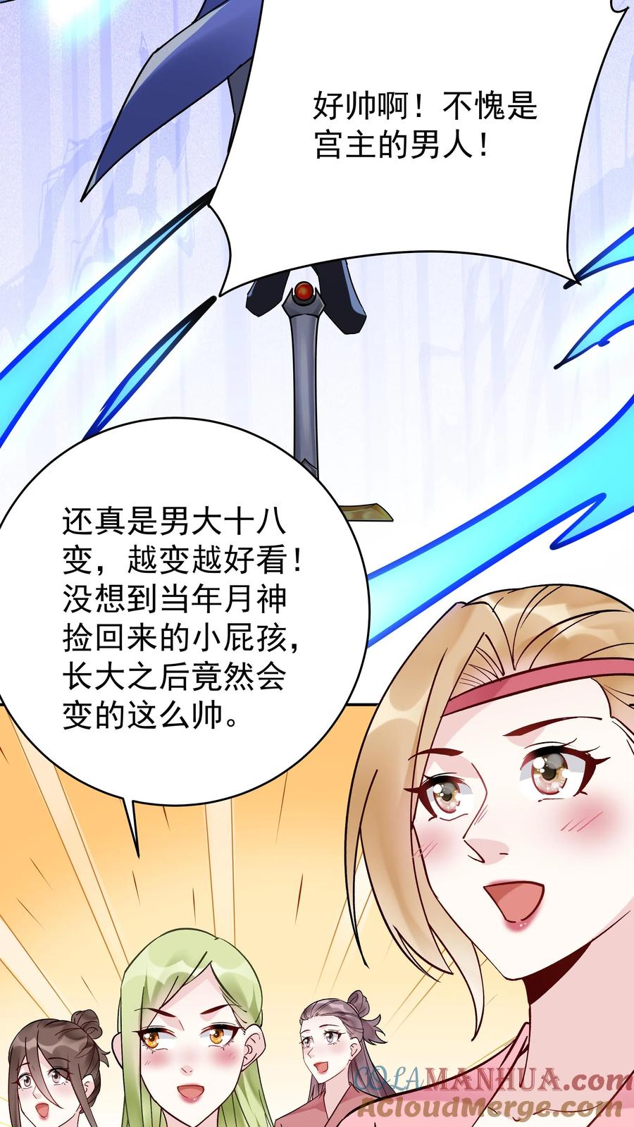 这个反派有点良心，但是不多！ 第159话 再挫一剑 第2页