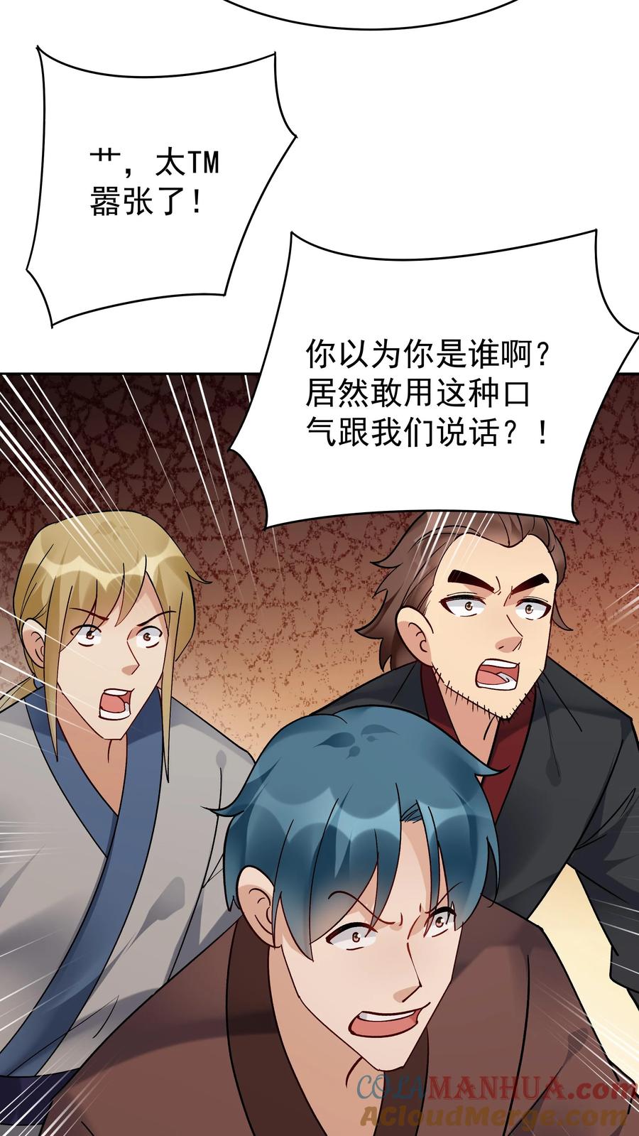 这个反派有点良心，但是不多！ 第159话 再挫一剑 第6页