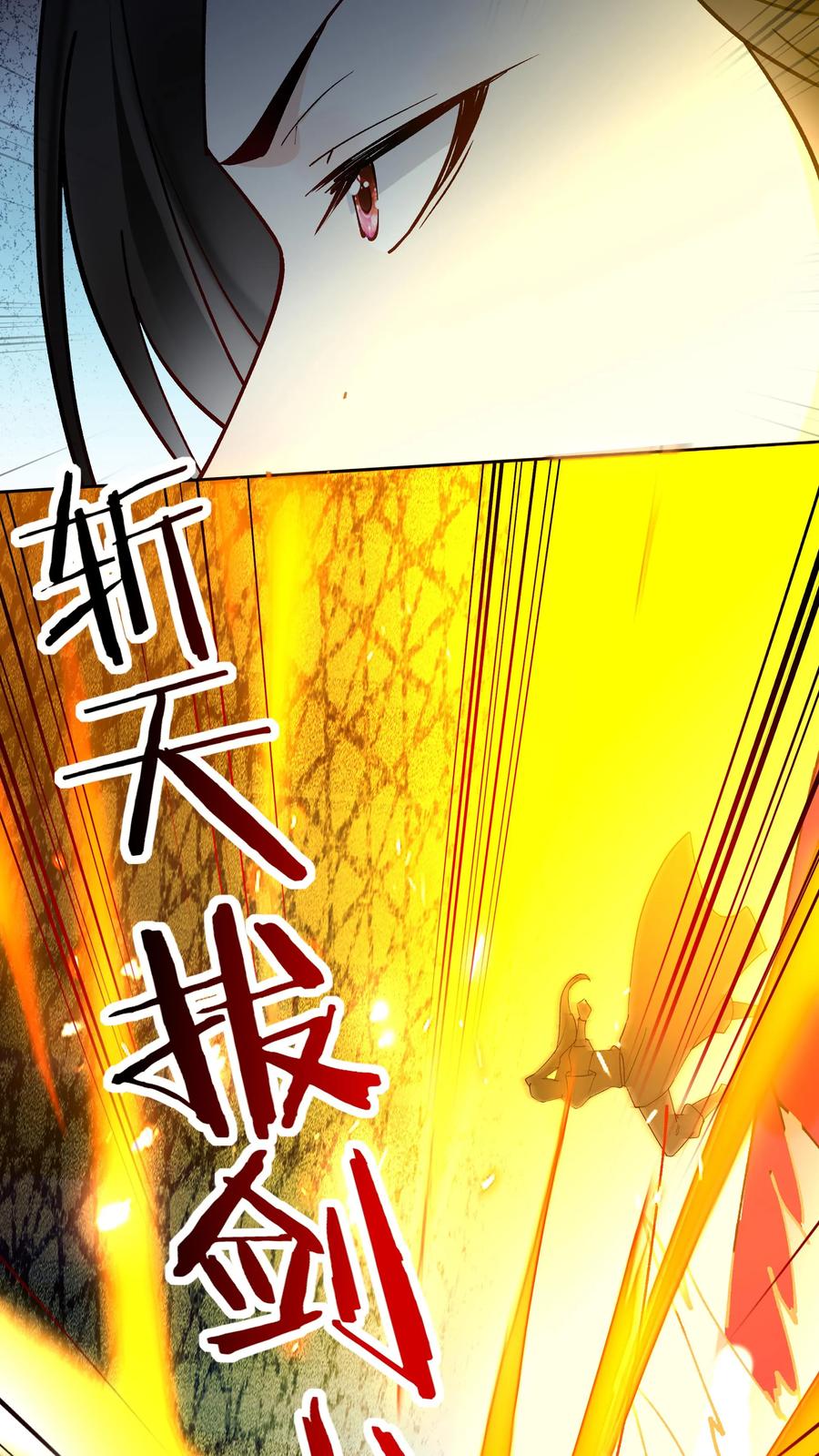这个反派有点良心，但是不多！ 第159话 再挫一剑 第17页