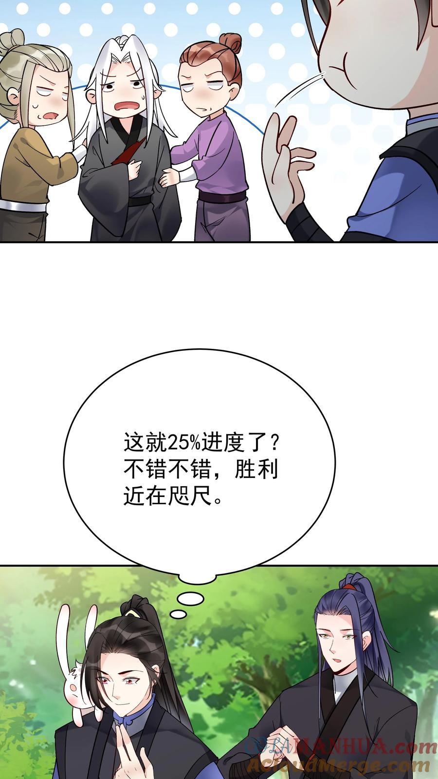 这个反派有点良心，但是不多！ 第159话 再挫一剑 第30页