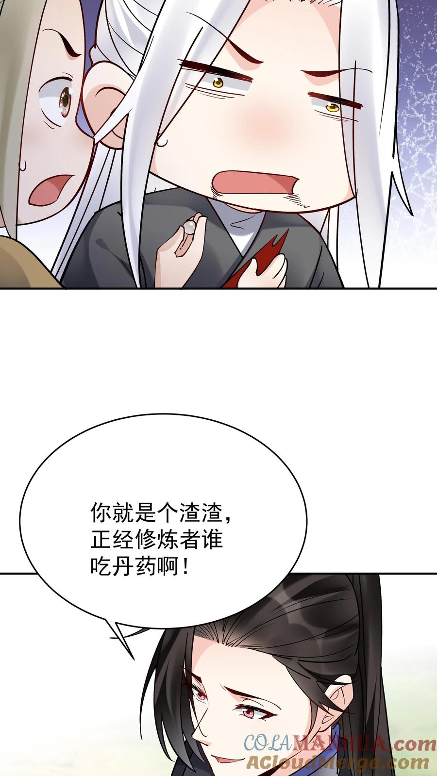 这个反派有点良心，但是不多！ 第159话 再挫一剑 第28页