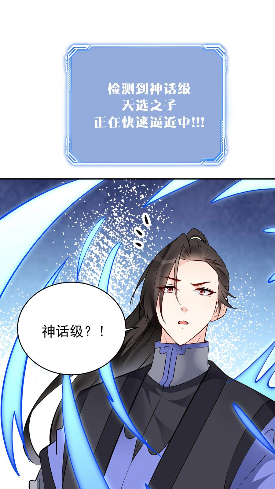 这个反派有点良心，但是不多！ 第160话 秦昊现身 第21页