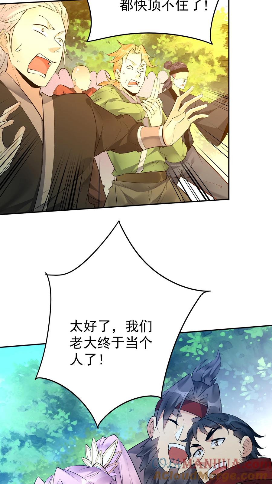 这个反派有点良心，但是不多！ 第160话 秦昊现身 第12页