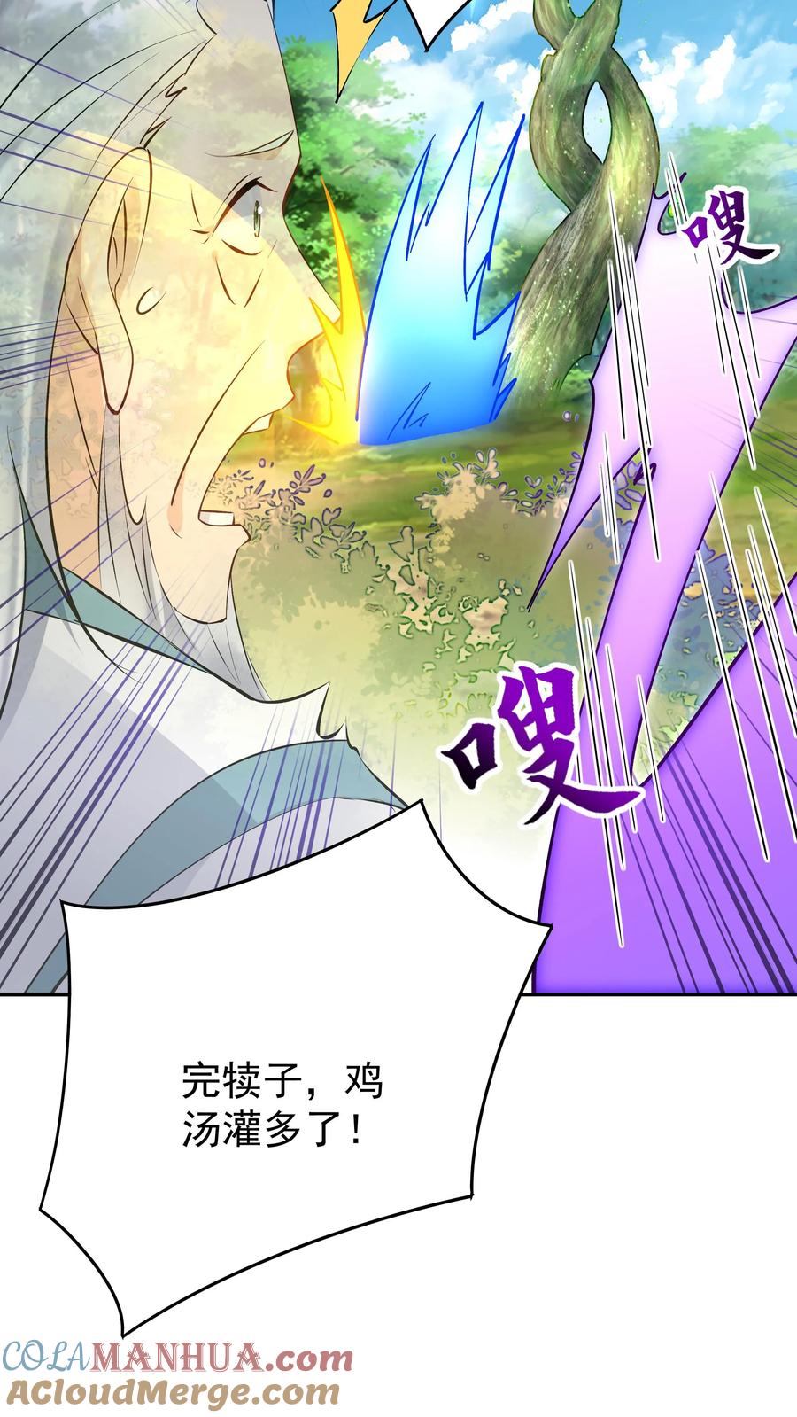 这个反派有点良心，但是不多！ 第160话 秦昊现身 第20页
