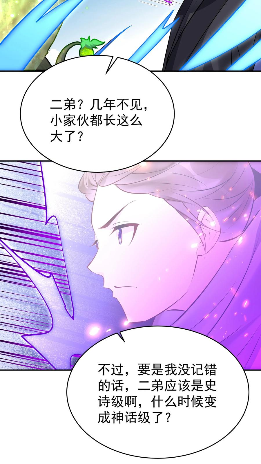 这个反派有点良心，但是不多！ 第160话 秦昊现身 第23页