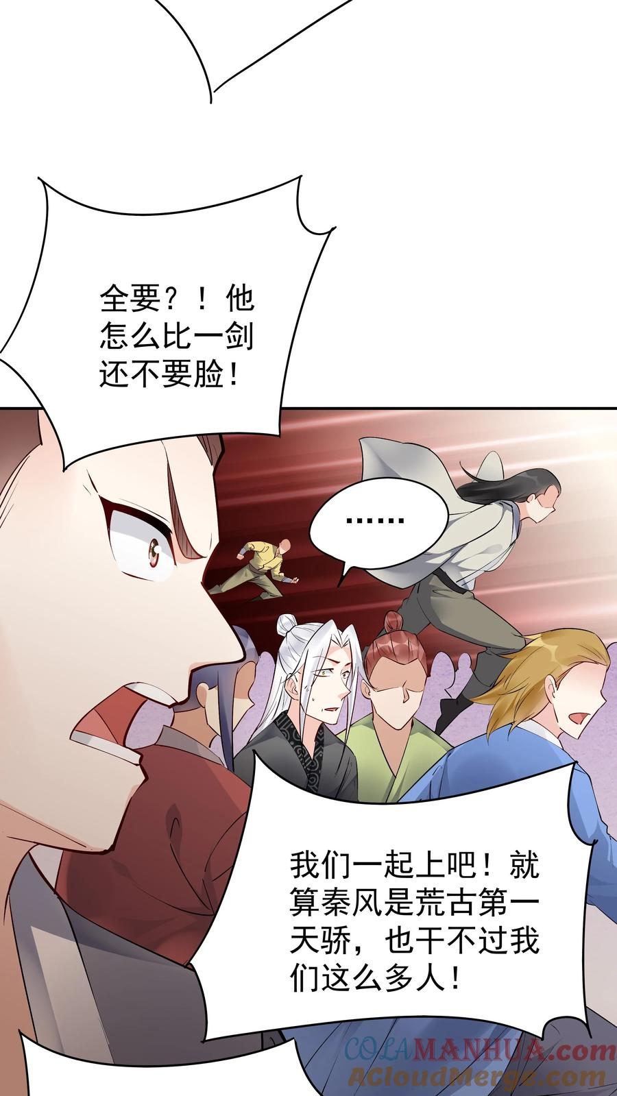 这个反派有点良心，但是不多！ 第160话 秦昊现身 第2页