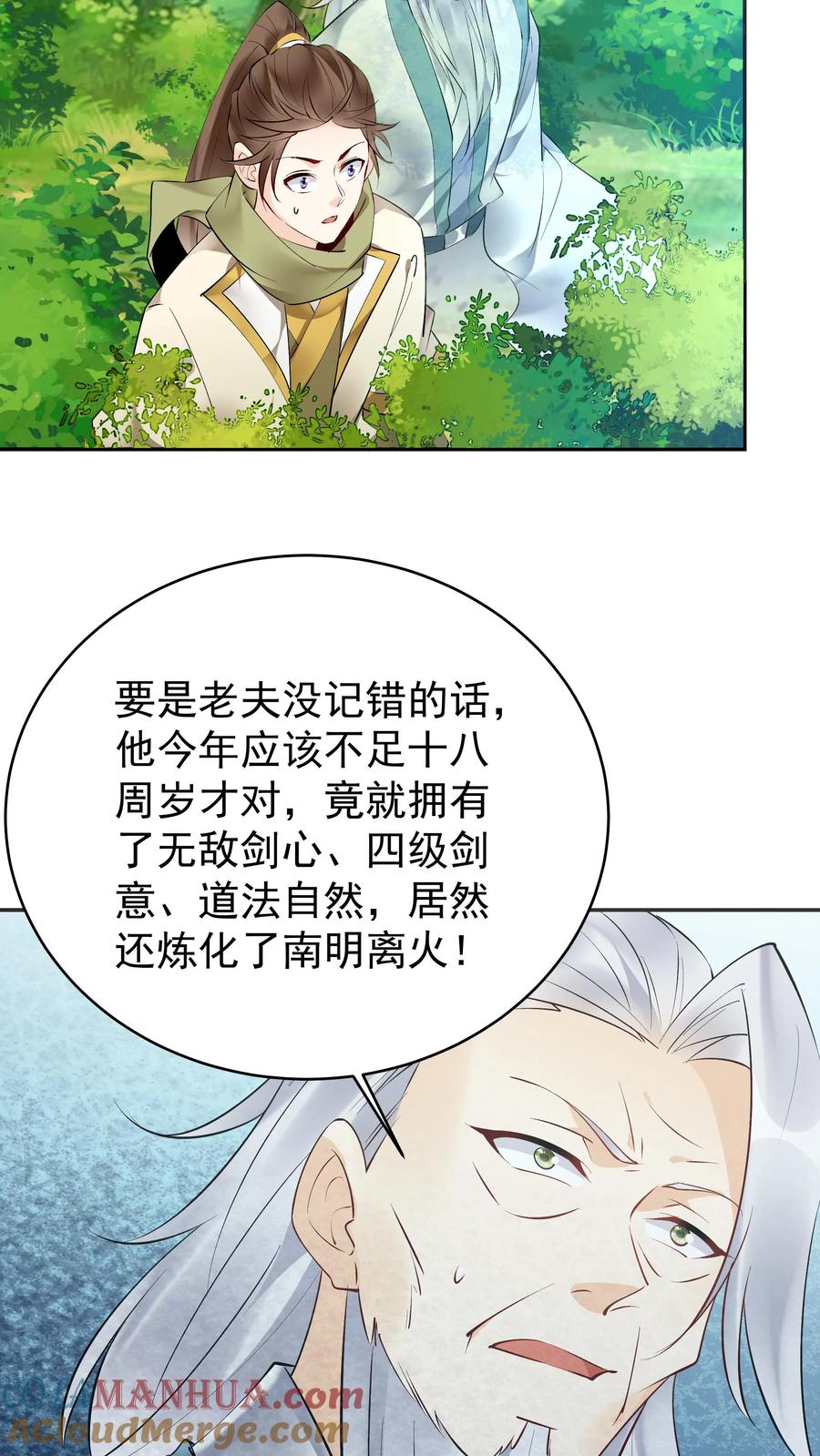 这个反派有点良心，但是不多！ 第160话 秦昊现身 第14页