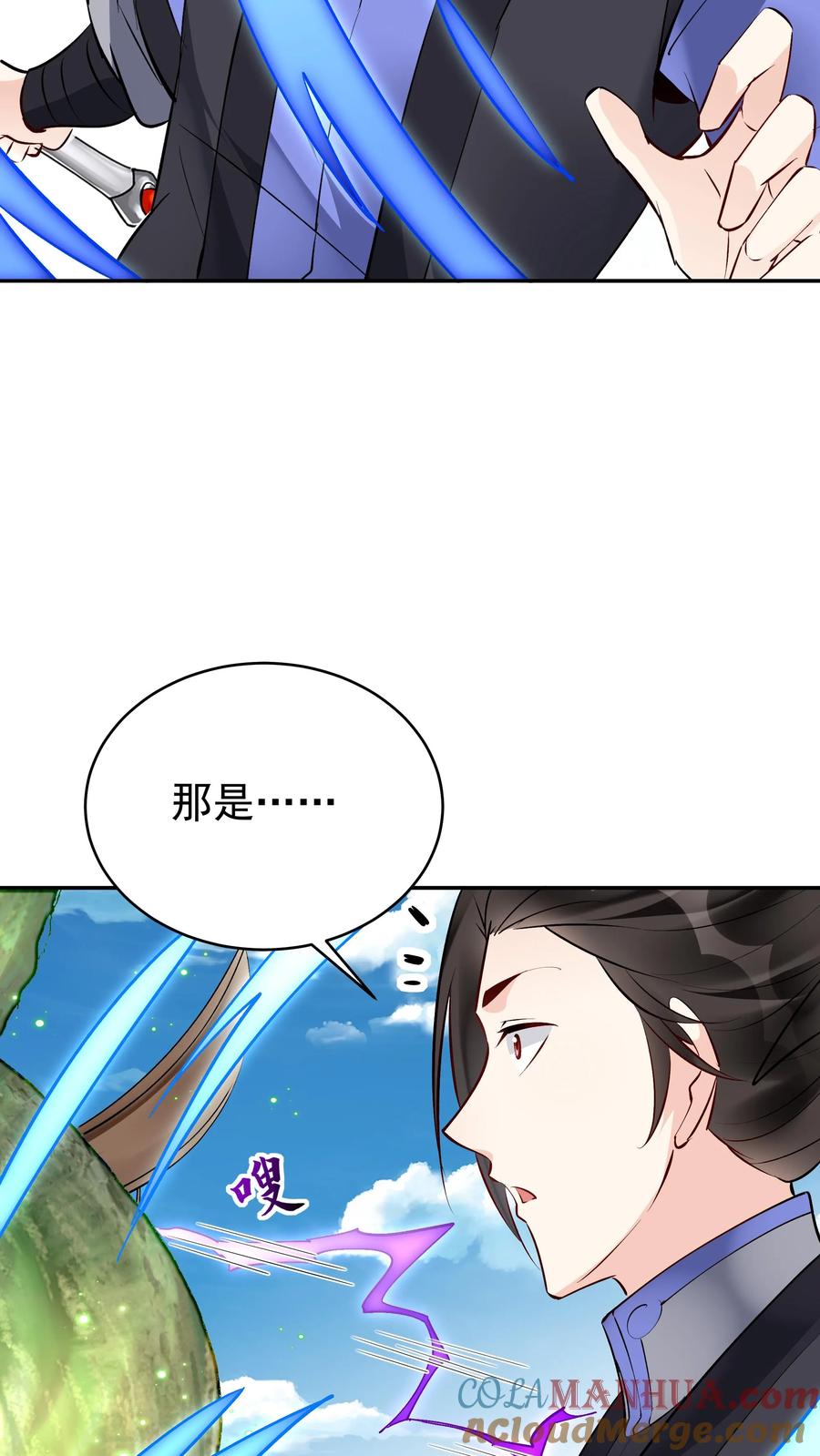 这个反派有点良心，但是不多！ 第160话 秦昊现身 第22页