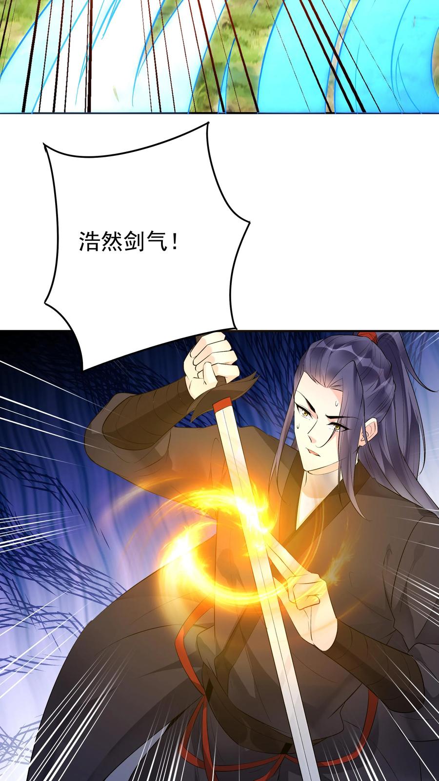 这个反派有点良心，但是不多！ 第160话 秦昊现身 第9页
