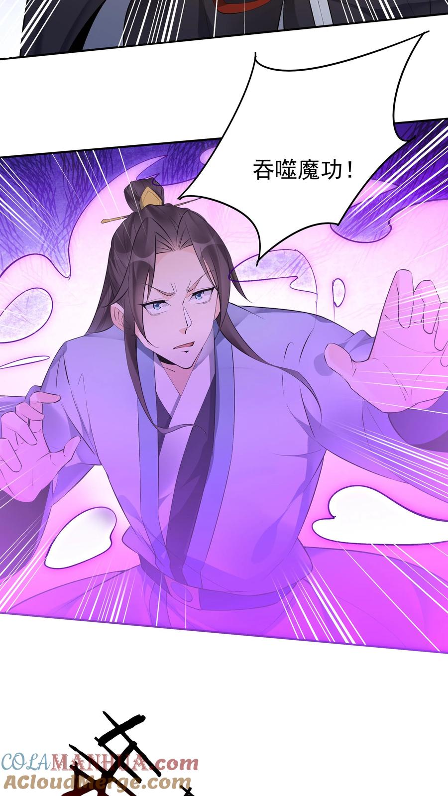 这个反派有点良心，但是不多！ 第160话 秦昊现身 第10页