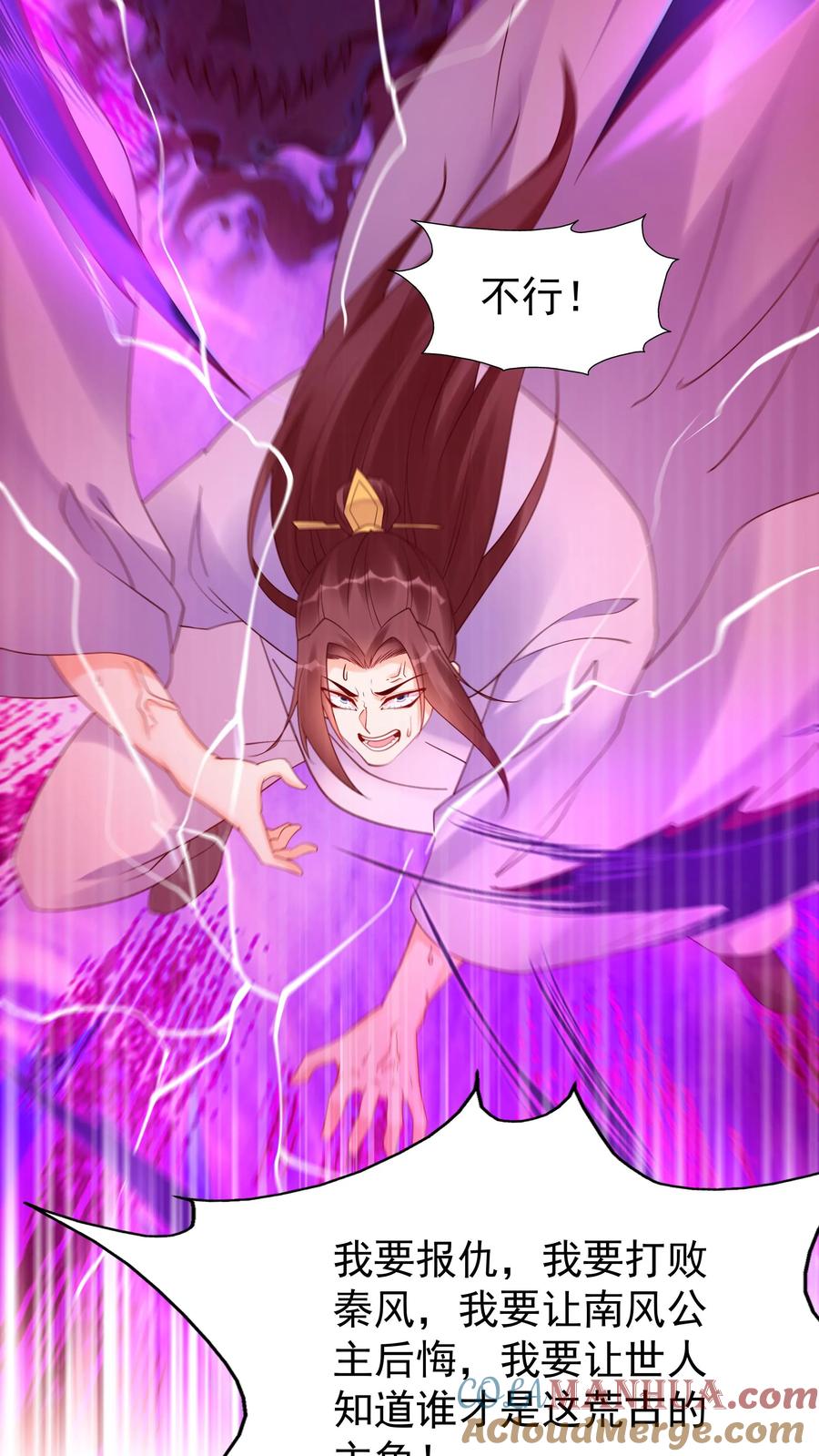 这个反派有点良心，但是不多！ 第161话 击败于兰 第19页