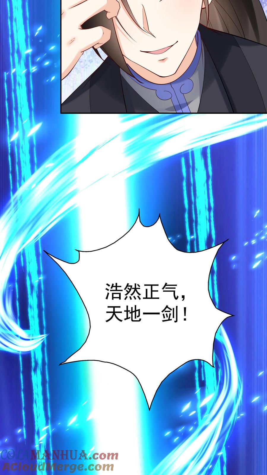 这个反派有点良心，但是不多！ 第161话 击败于兰 第31页