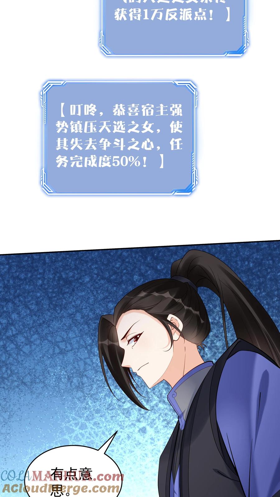 这个反派有点良心，但是不多！ 第161话 击败于兰 第15页