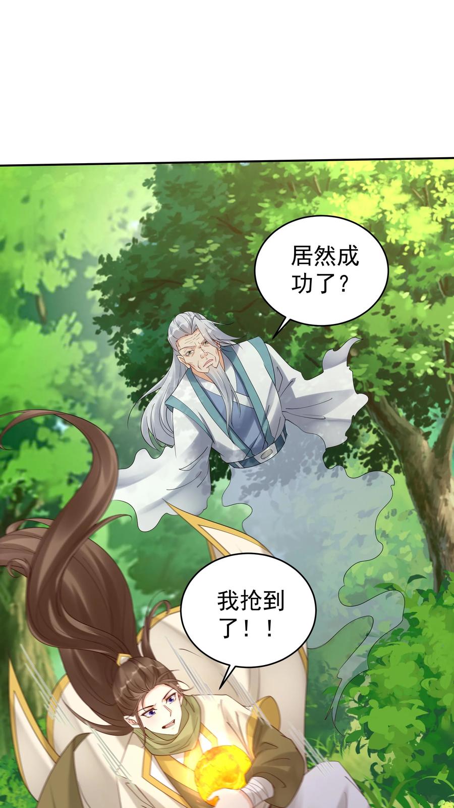 这个反派有点良心，但是不多！ 第161话 击败于兰 第2页