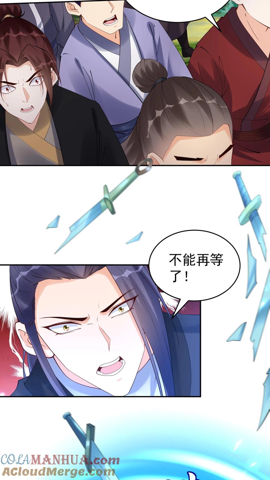 这个反派有点良心，但是不多！ 第161话 击败于兰 第25页