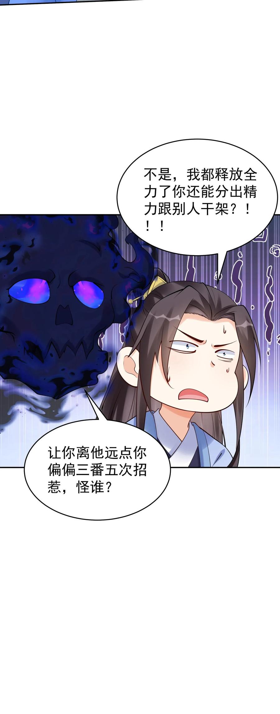 这个反派有点良心，但是不多！ 第161话 击败于兰 第34页