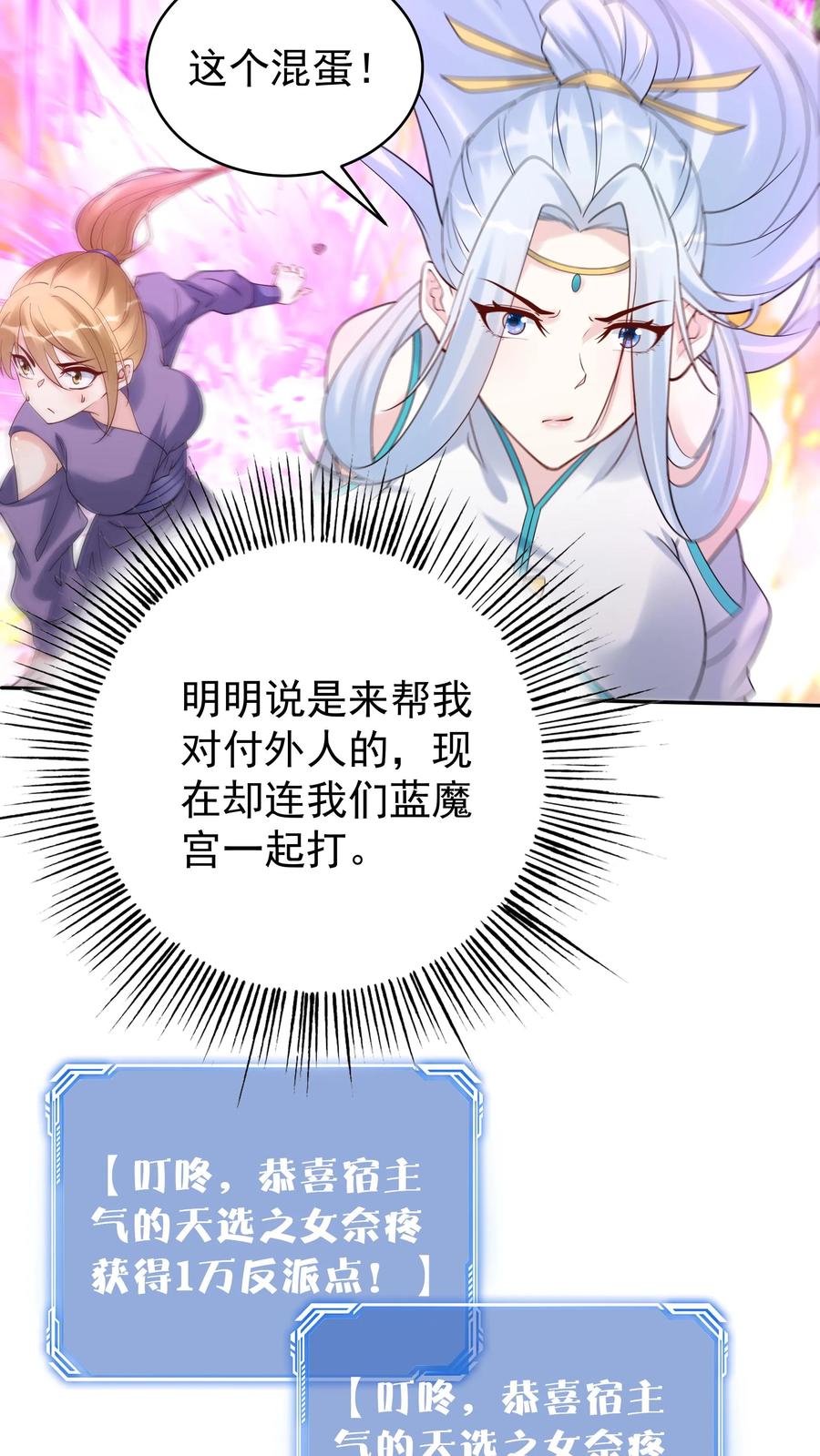 这个反派有点良心，但是不多！ 第161话 击败于兰 第14页