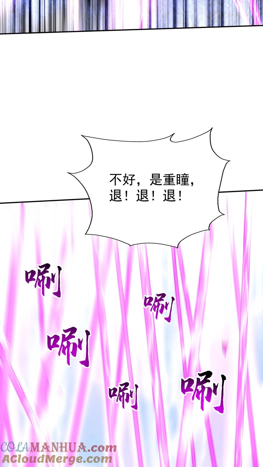 这个反派有点良心，但是不多！ 第161话 击败于兰 第11页