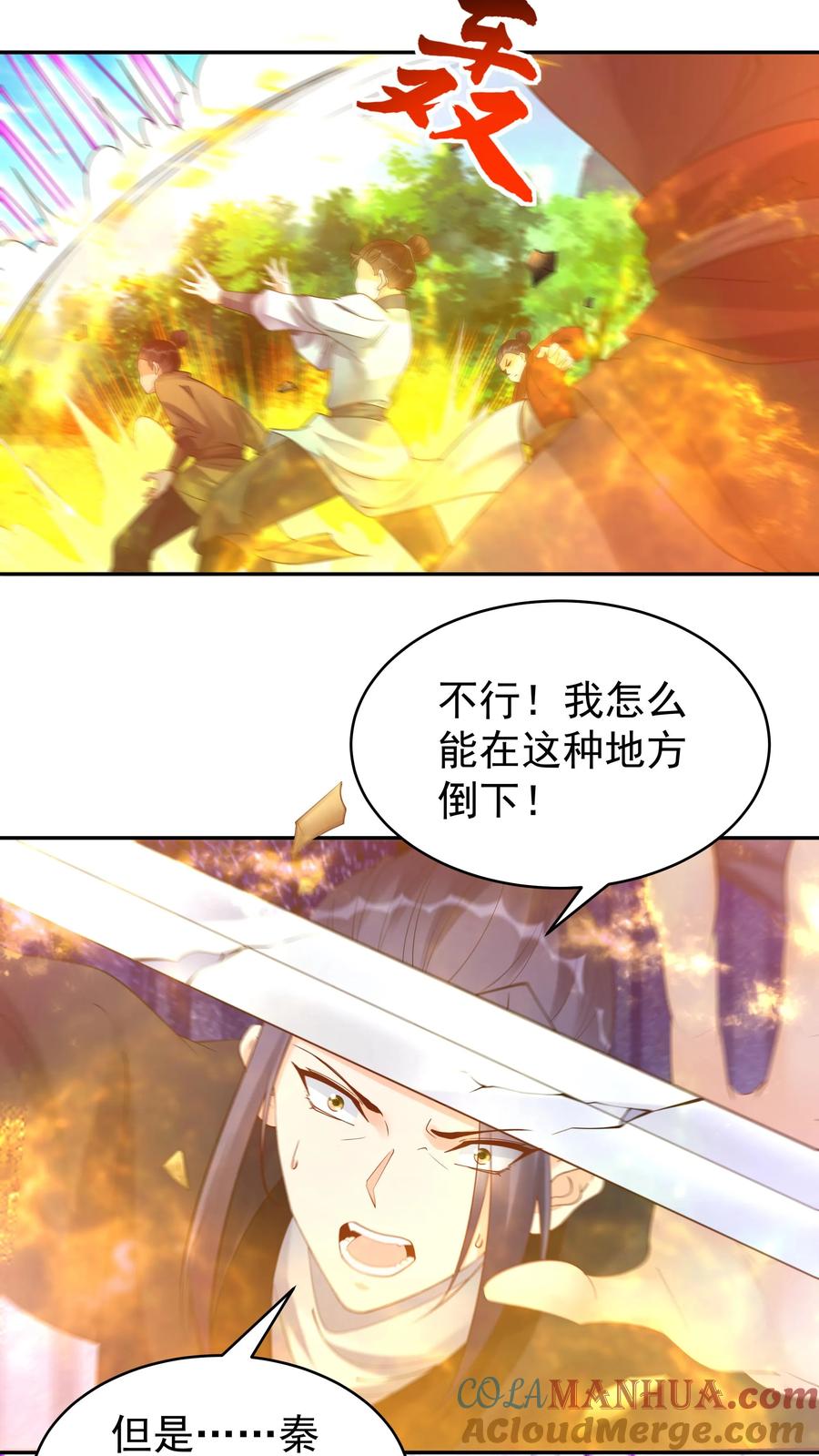 这个反派有点良心，但是不多！ 第161话 击败于兰 第17页