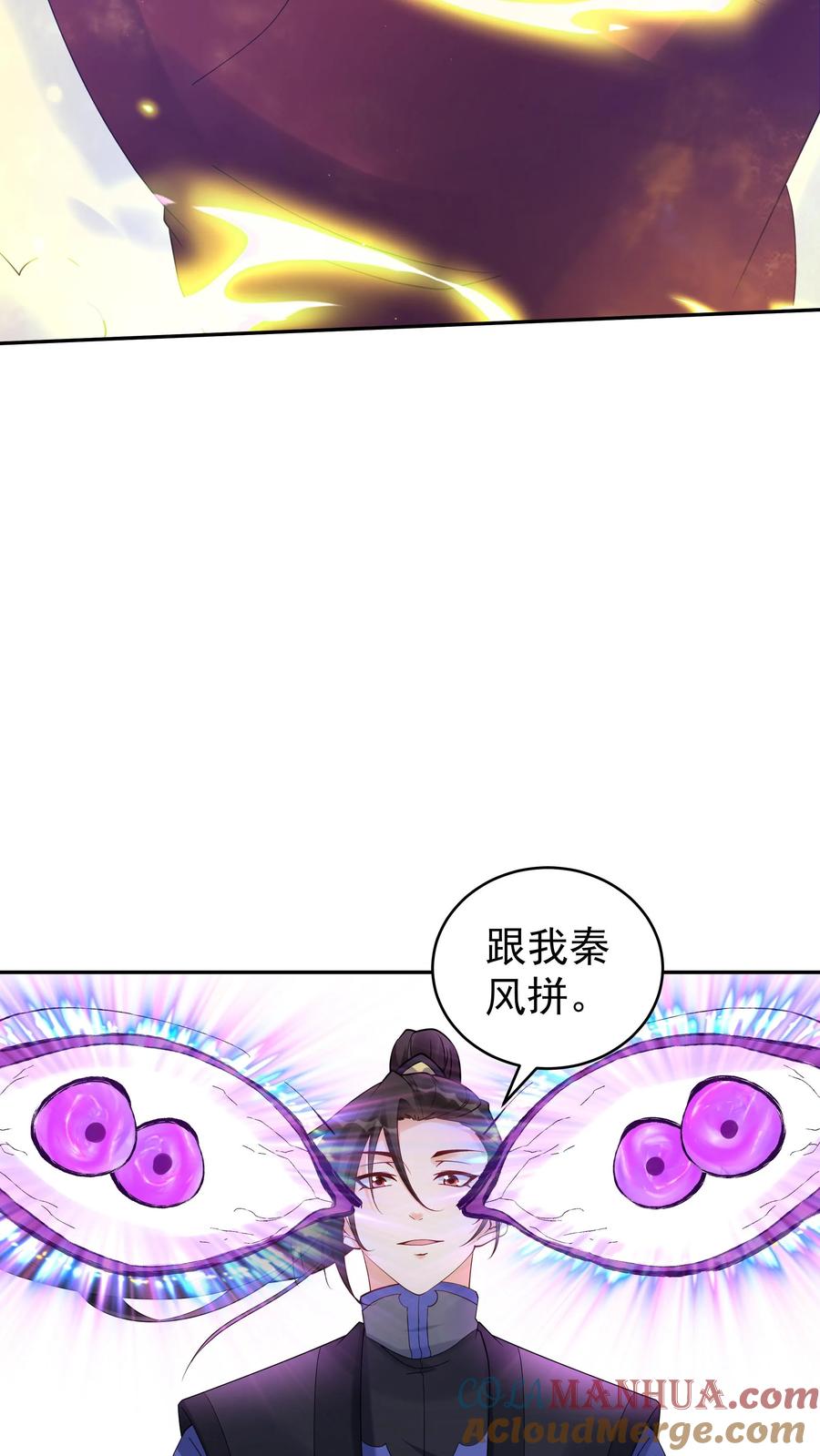 这个反派有点良心，但是不多！ 第161话 击败于兰 第9页