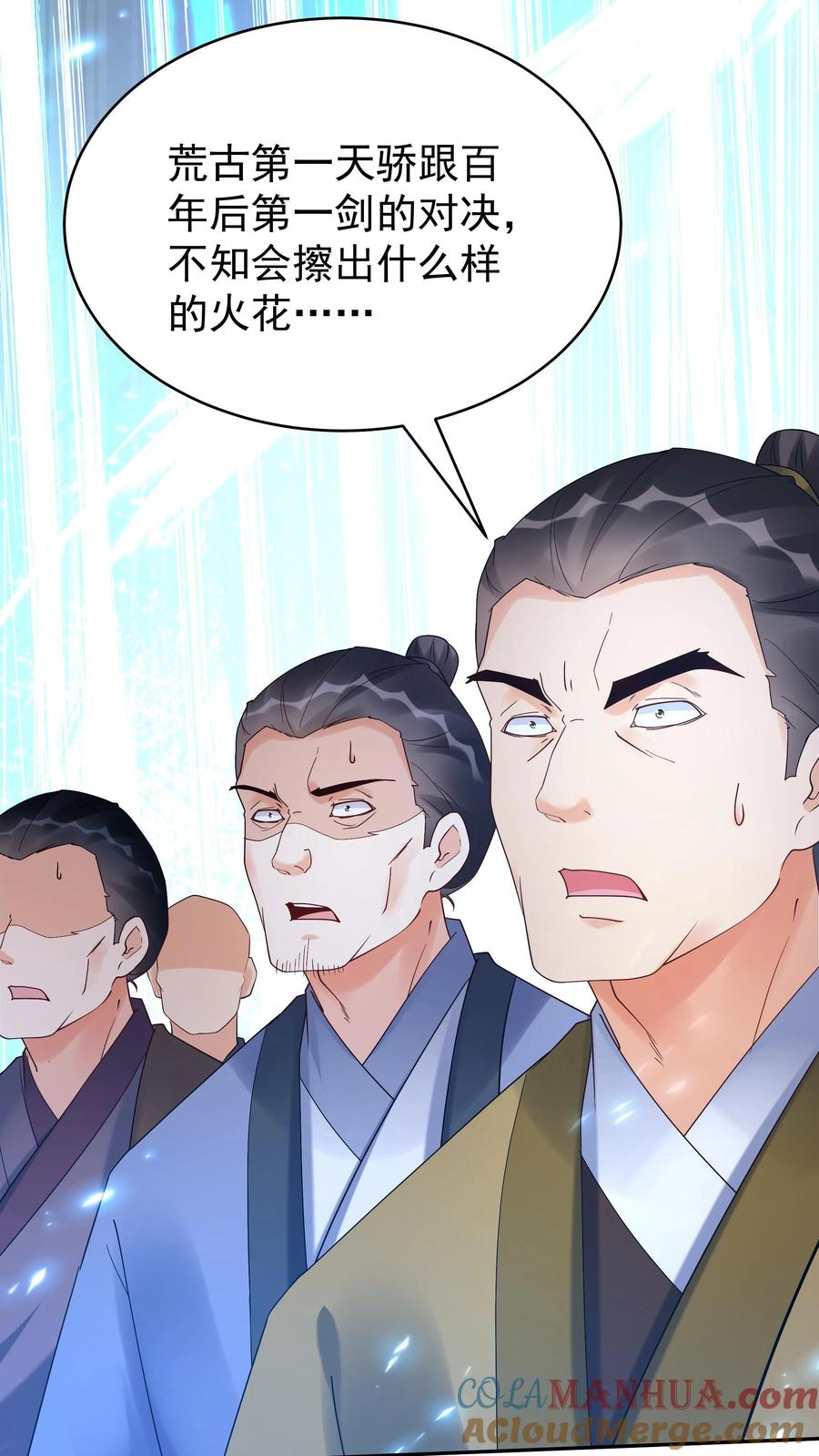 这个反派有点良心，但是不多！ 第161话 击败于兰 第33页