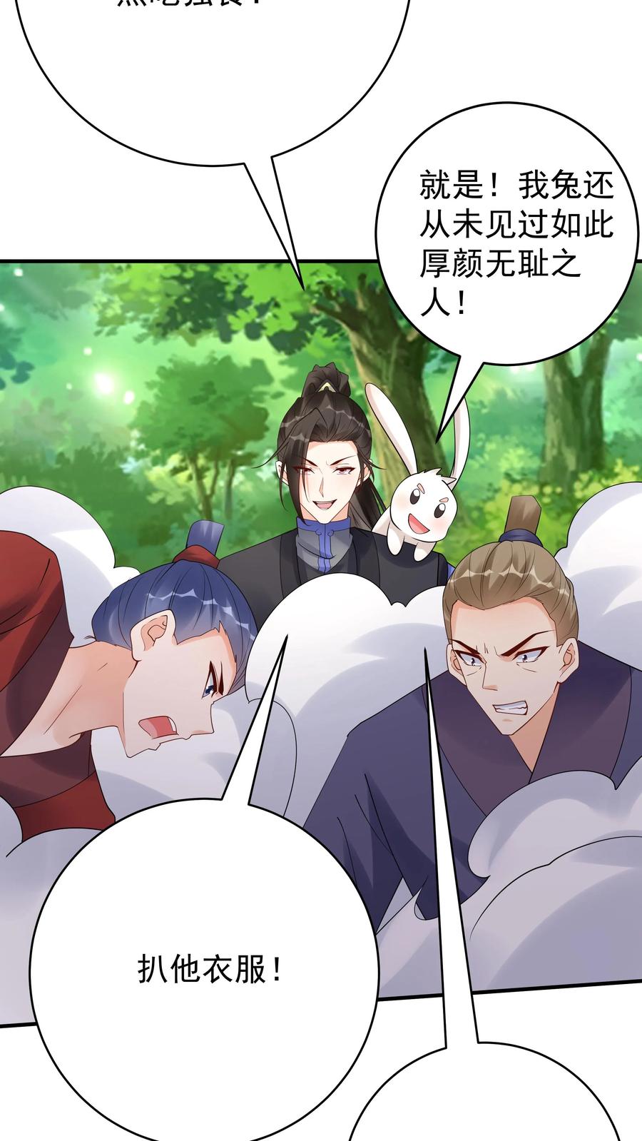 这个反派有点良心，但是不多！ 第162话 激怒方长 第22页