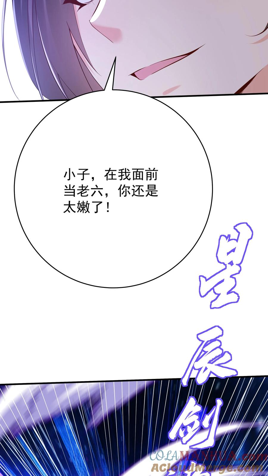 这个反派有点良心，但是不多！ 第162话 激怒方长 第11页