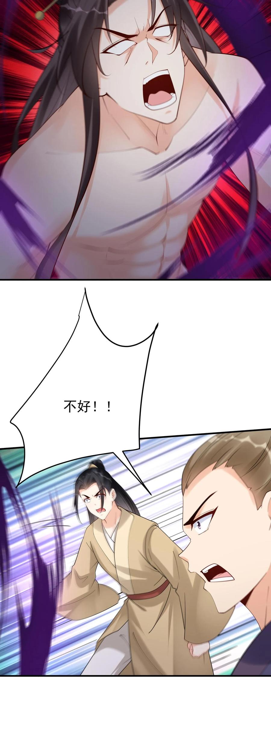 这个反派有点良心，但是不多！ 第162话 激怒方长 第28页